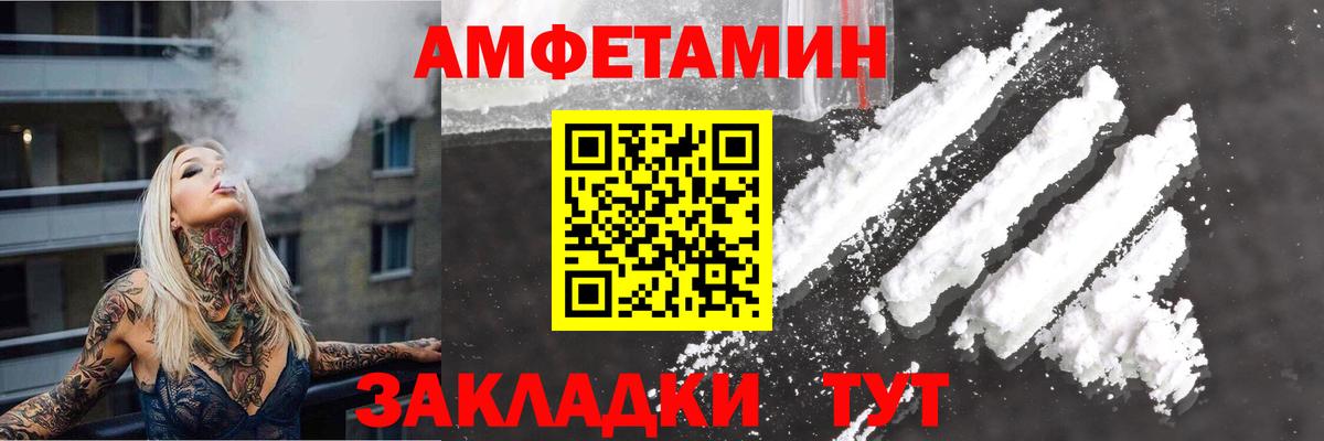 Амфетамин 97%  Амфетамин  Фрязино  Вход с VPN 