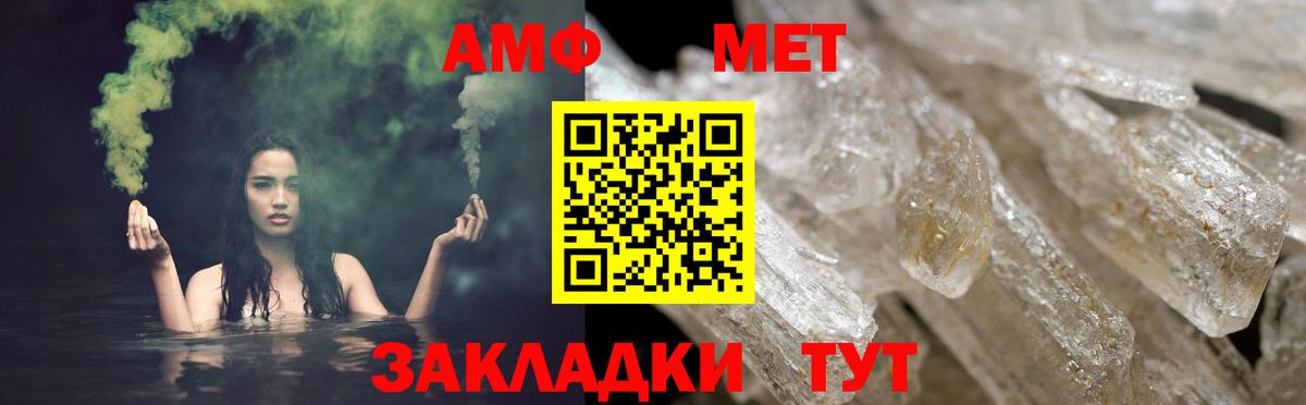 АМФ 98% Фрязино