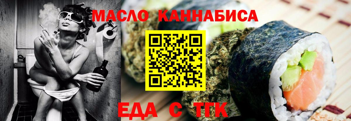 Печенье с ТГК конопля  Вход с VPN  Фрязино 