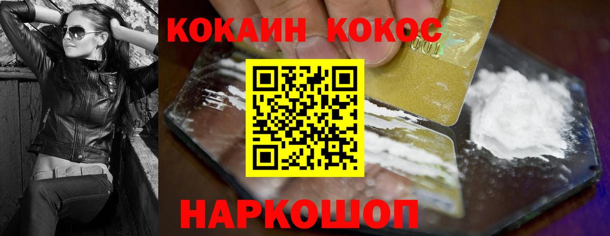 КОКАИН 99%  Вход с VPN  Фрязино  купить наркоту  Cocaine 99%  КОКАИН 