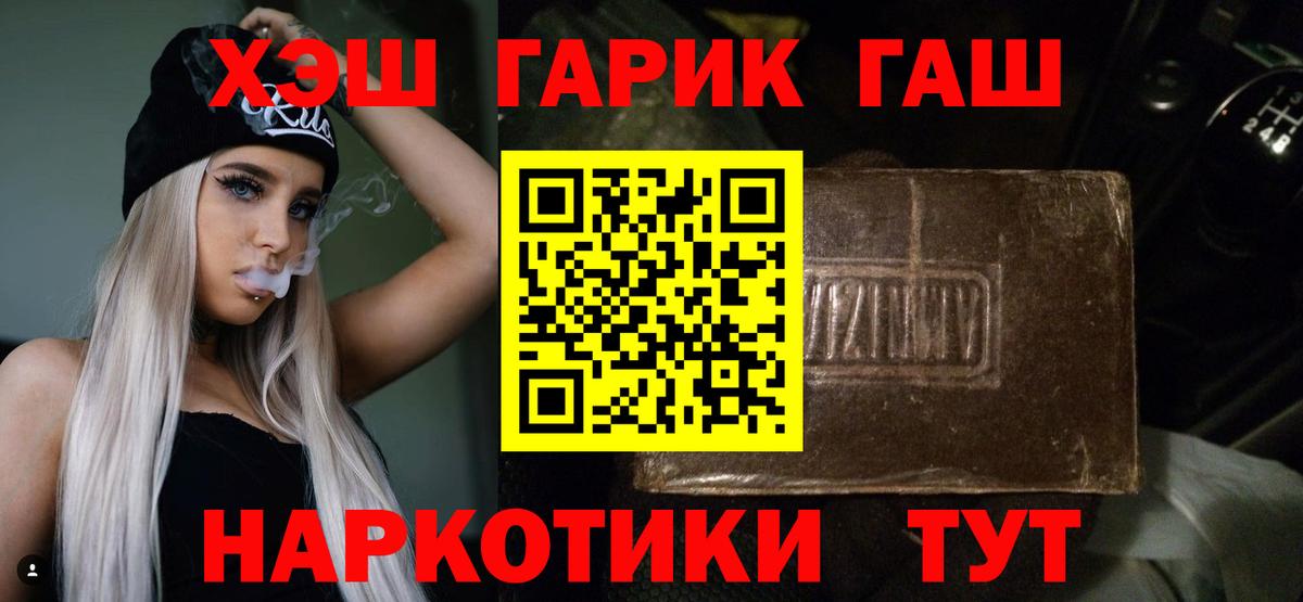 Гашиш hashish Фрязино