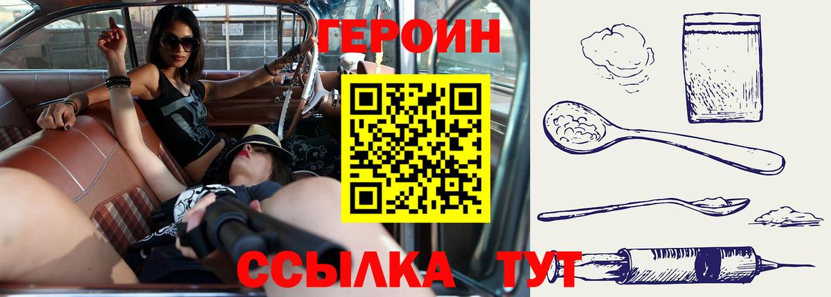 ГЕРОИН Афган Фрязино