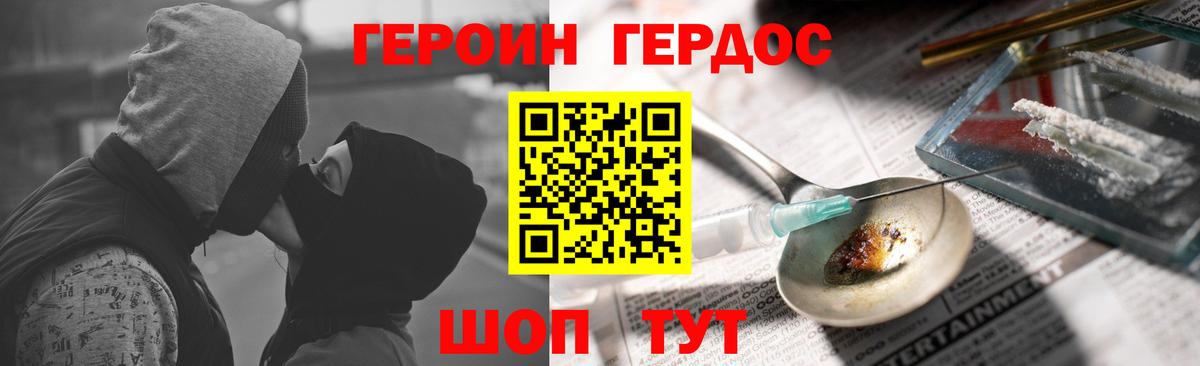 ГЕРОИН  Вход с VPN  Фрязино  Героин гречка 