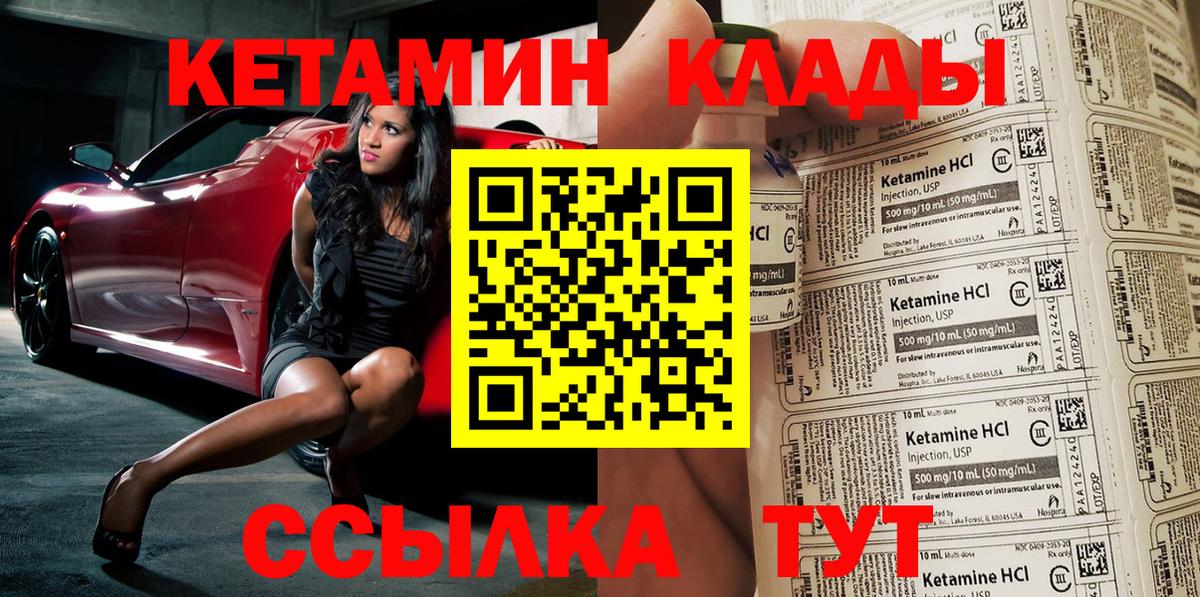 КЕТАМИН VHQ Фрязино