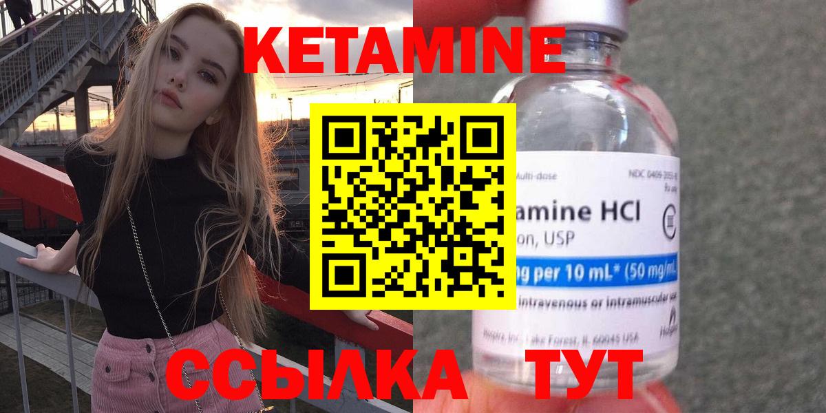 Фрязино  КЕТАМИН VHQ  Кетамин ketamine  Вход с VPN 