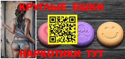 экстази Новокубанск