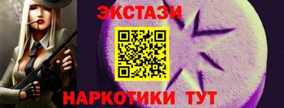 экстази Новокубанск