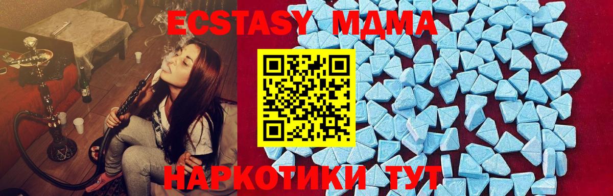 Фрязино  MDMA crystal  MDMA  МДМА кристаллы  Вход с VPN 