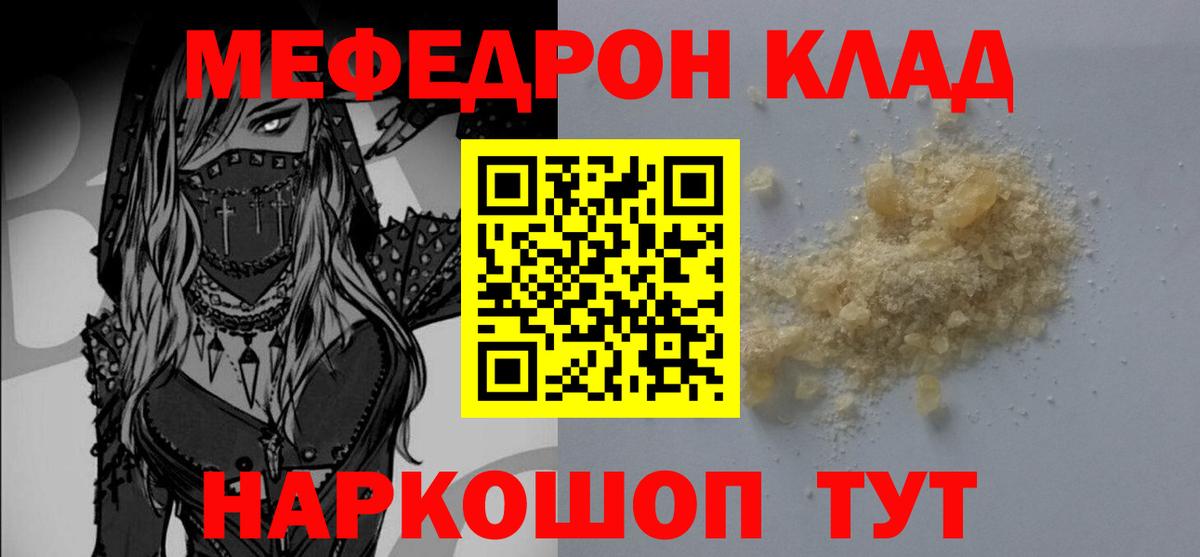 Мефедрон мука Фрязино