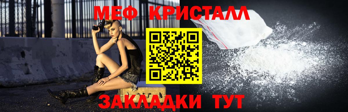 Меф кристаллы  Меф  Фрязино  Меф mephedrone  Вход с VPN 