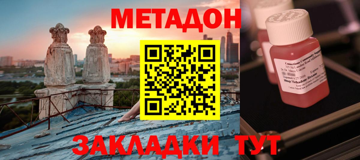 мега вход  Вход с VPN  Фрязино  МЕТАДОН VHQ 