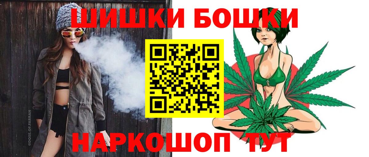 Бошки Шишки план Фрязино